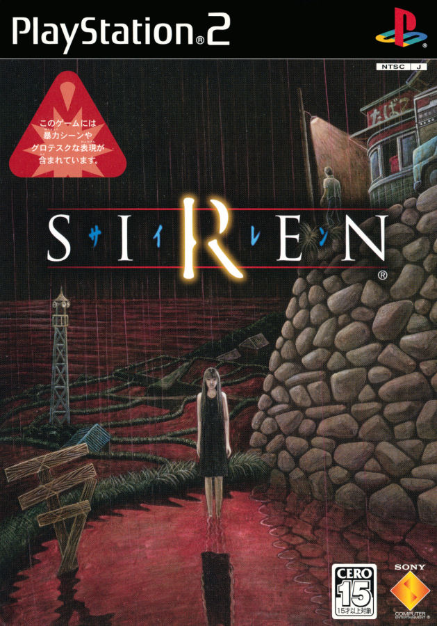 forbidden siren サイレン ps2 horror game japanese version cover art