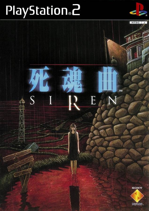forbidden siren 死魂曲 chinese asian taiwan version ps2 horror game cover art