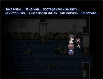 игра corpse party на русском скачать