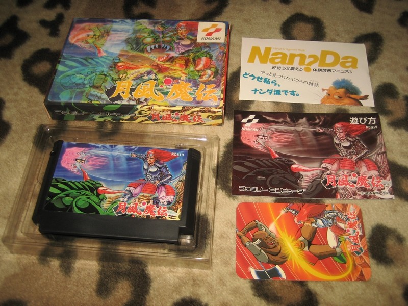 getsu fuuma den 1987 konami game nintendo famicom cartridge box manual