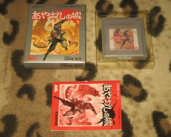 ayakashi no shiro 1990 horror rpg game boy cartridge box manual