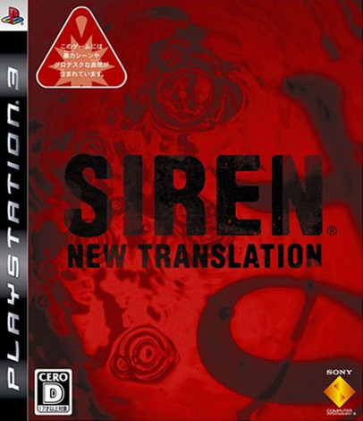 forbidden siren blood curse new translation ps3 horror game