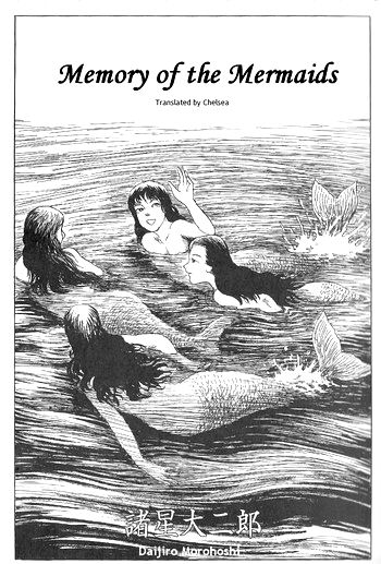 forbidden siren manga memory of mermaids сирена манга воспоминания о русалках